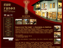 Tablet Screenshot of hotelgrafa.com